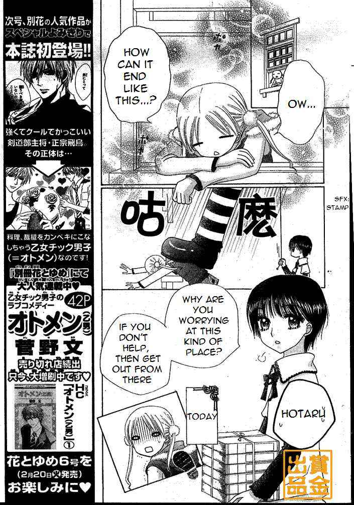 Page 3 Chapter 75 Gakuen Alice