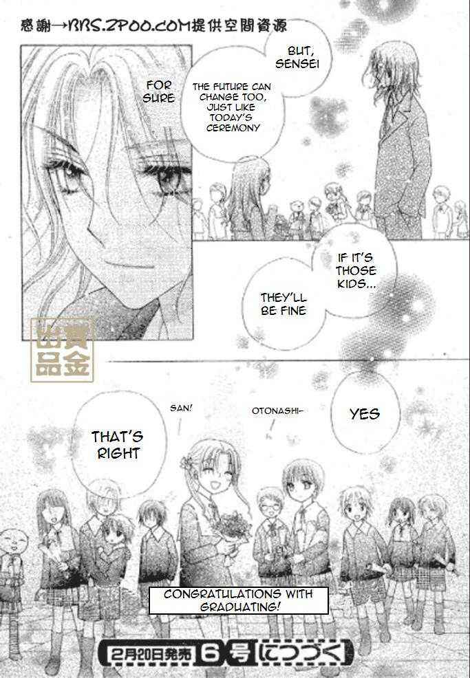 Page 30 Chapter 75 Gakuen Alice
