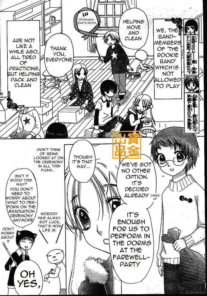 Page 4 Chapter 75 Gakuen Alice