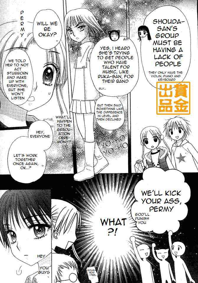 Page 5 Chapter 75 Gakuen Alice