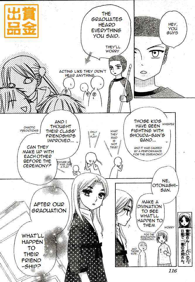 Page 6 Chapter 75 Gakuen Alice