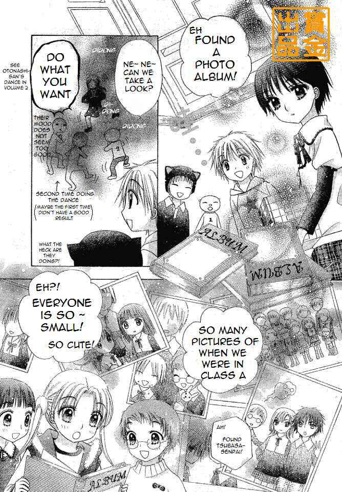 Page 7 Chapter 75 Gakuen Alice