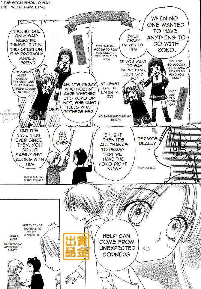 Page 9 Chapter 75 Gakuen Alice