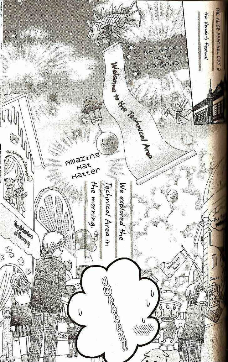 Page 3 Chapter 20 Gakuen Alice