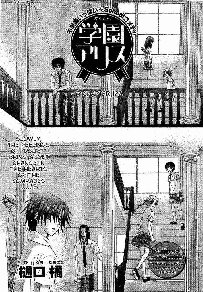 Page 1 Chapter 127 Gakuen Alice