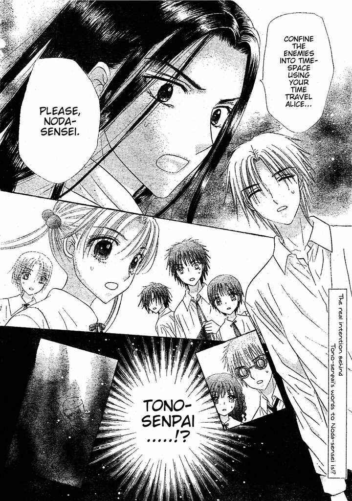 Page 2 Chapter 127 Gakuen Alice