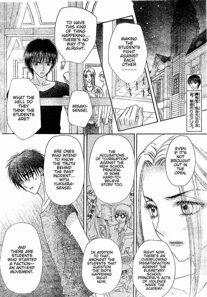 Page 26 Chapter 127 Gakuen Alice