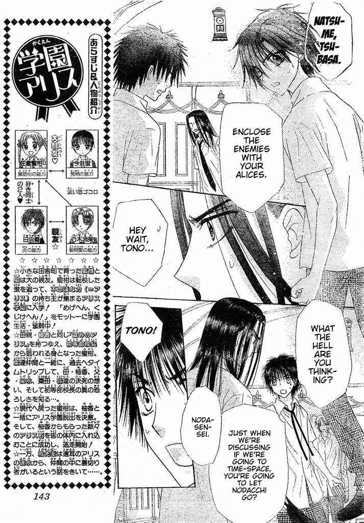 Page 3 Chapter 127 Gakuen Alice