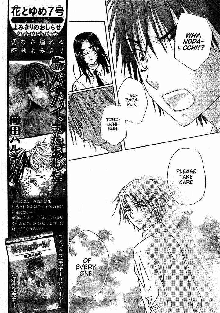 Page 5 Chapter 127 Gakuen Alice
