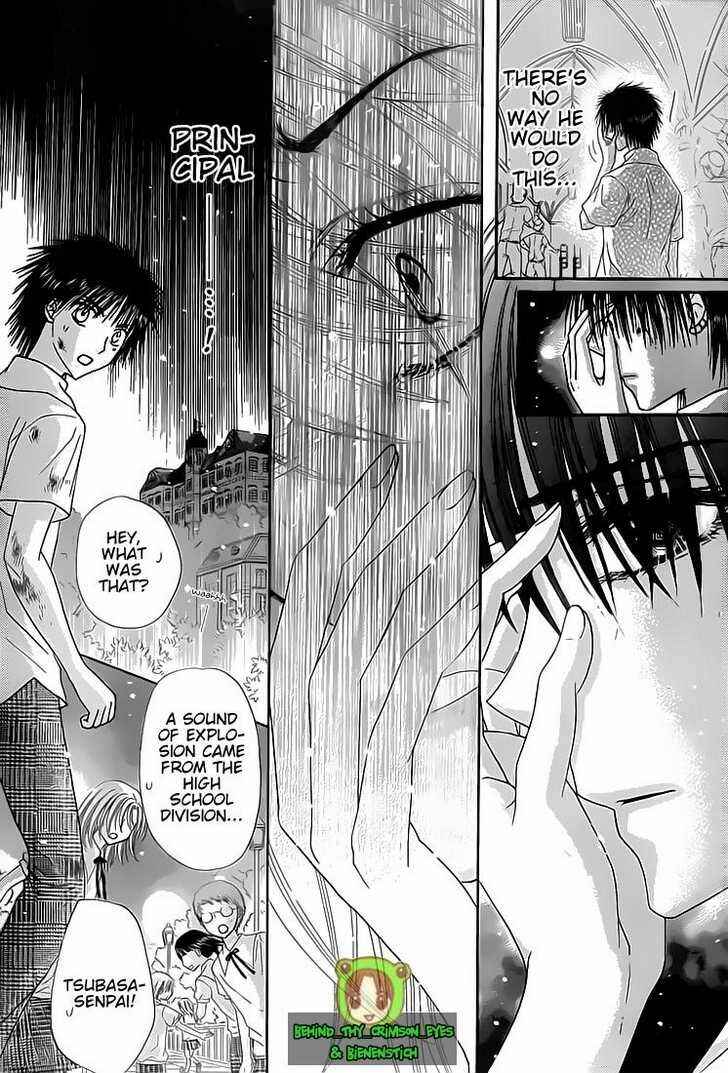Page 17 Chapter 137 Gakuen Alice