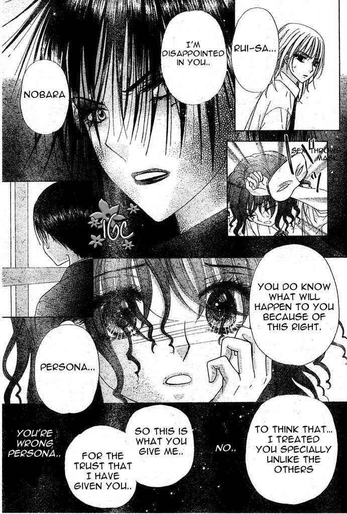 Page 18 Chapter 97 Gakuen Alice