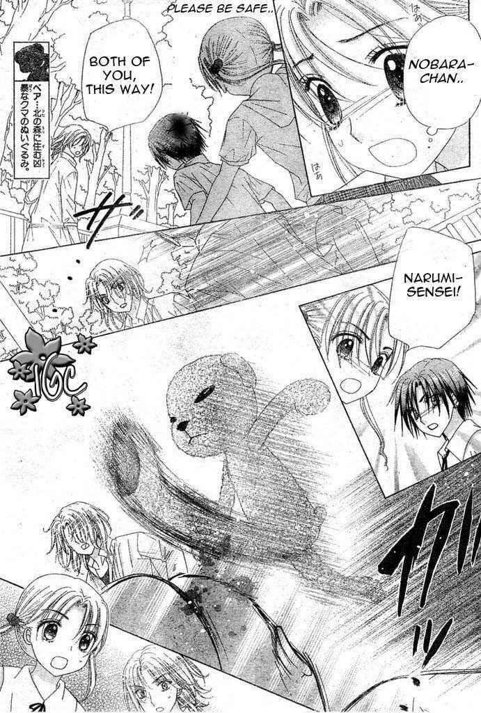 Page 20 Chapter 97 Gakuen Alice