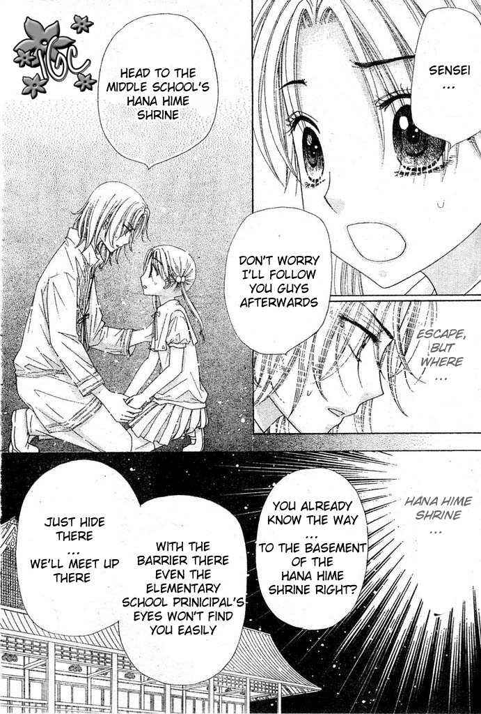 Page 27 Chapter 97 Gakuen Alice