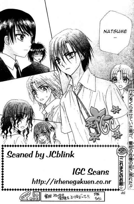 Page 3 Chapter 97 Gakuen Alice