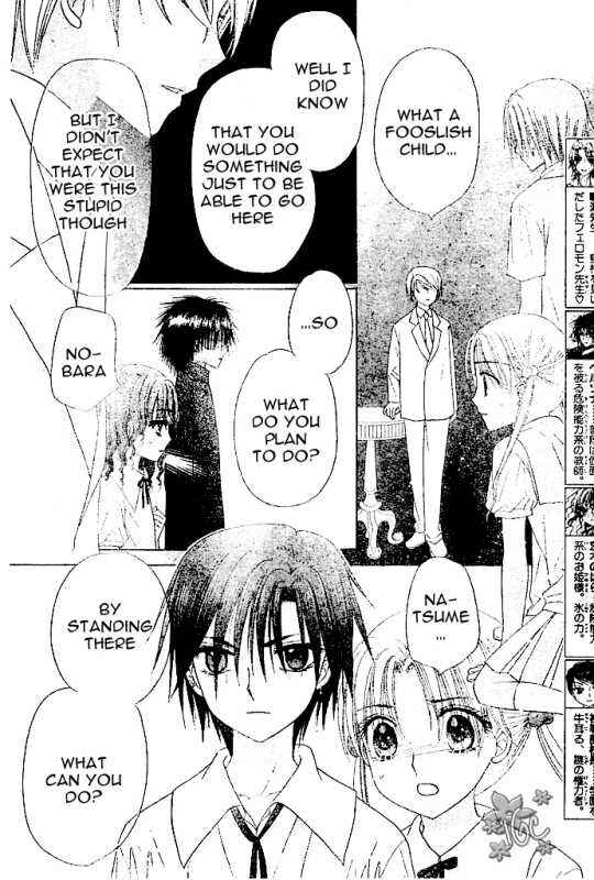 Page 5 Chapter 97 Gakuen Alice