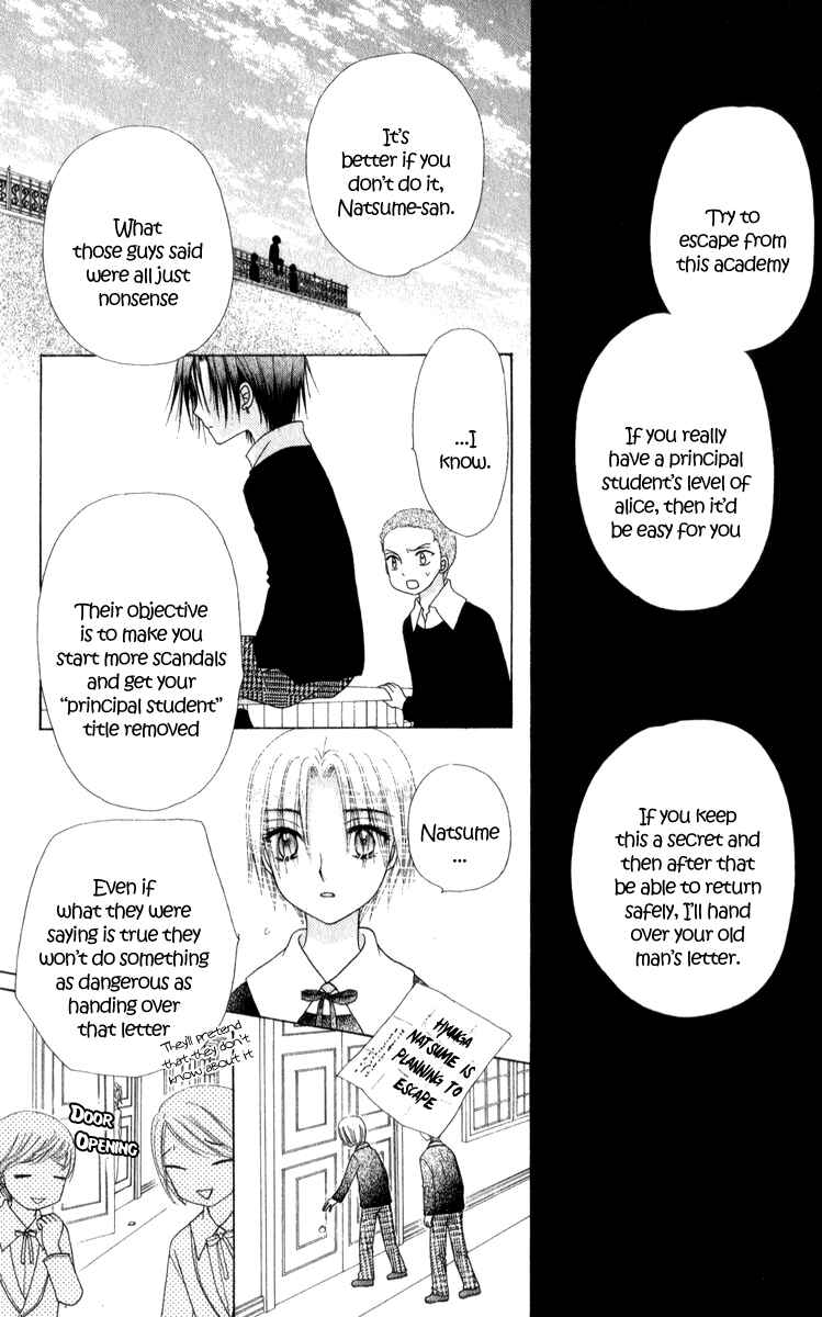 Page 24 Chapter 71 Gakuen Alice