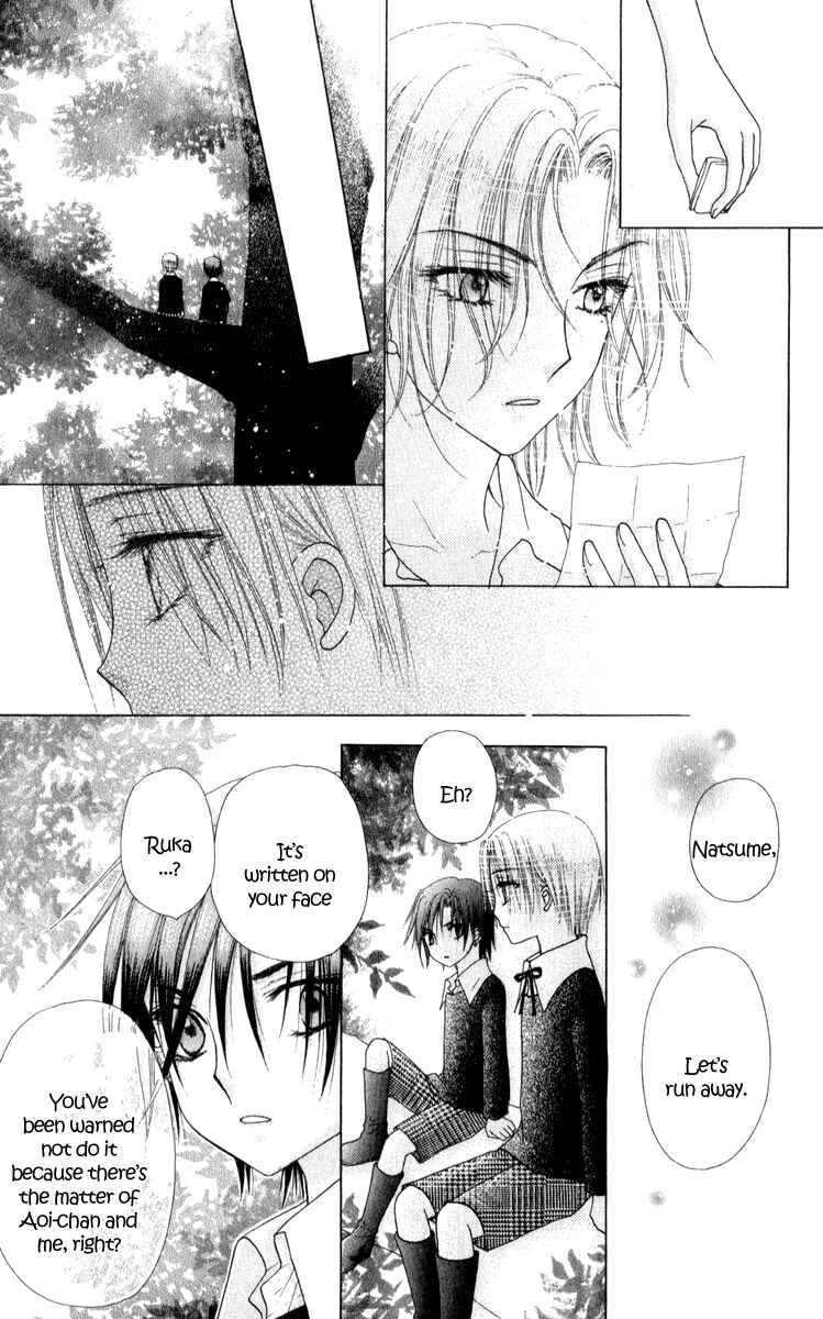 Page 25 Chapter 71 Gakuen Alice