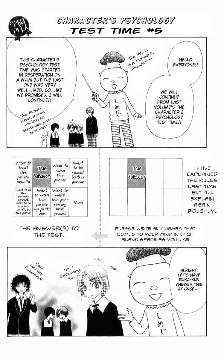 Page 6 Chapter 71 Gakuen Alice