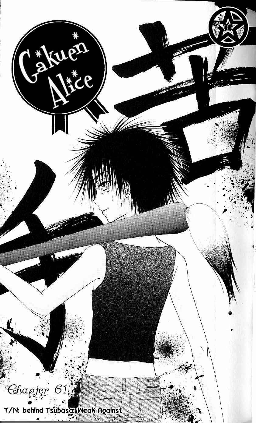 Page 1 Chapter 61 Gakuen Alice