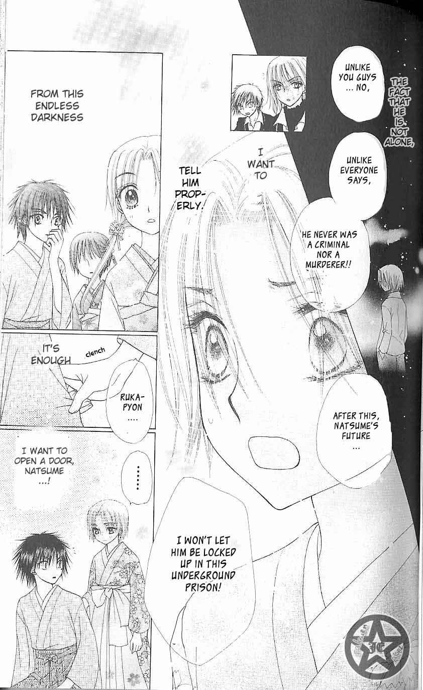 Page 21 Chapter 61 Gakuen Alice