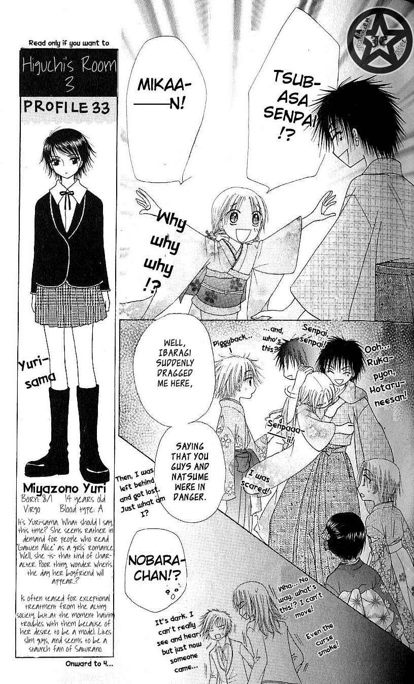 Page 3 Chapter 61 Gakuen Alice