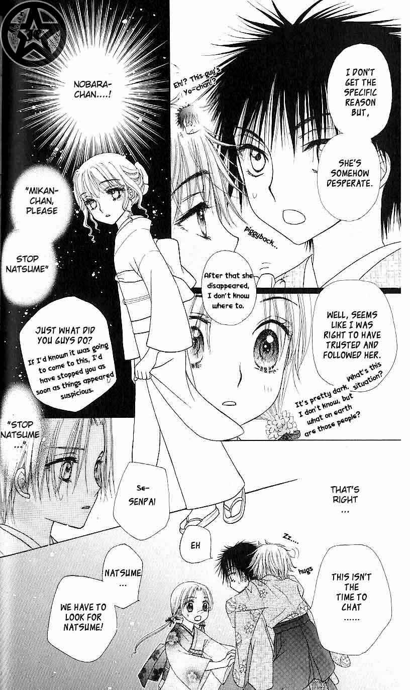 Page 4 Chapter 61 Gakuen Alice