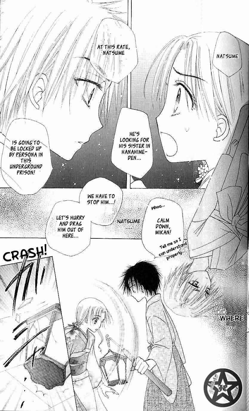 Page 5 Chapter 61 Gakuen Alice