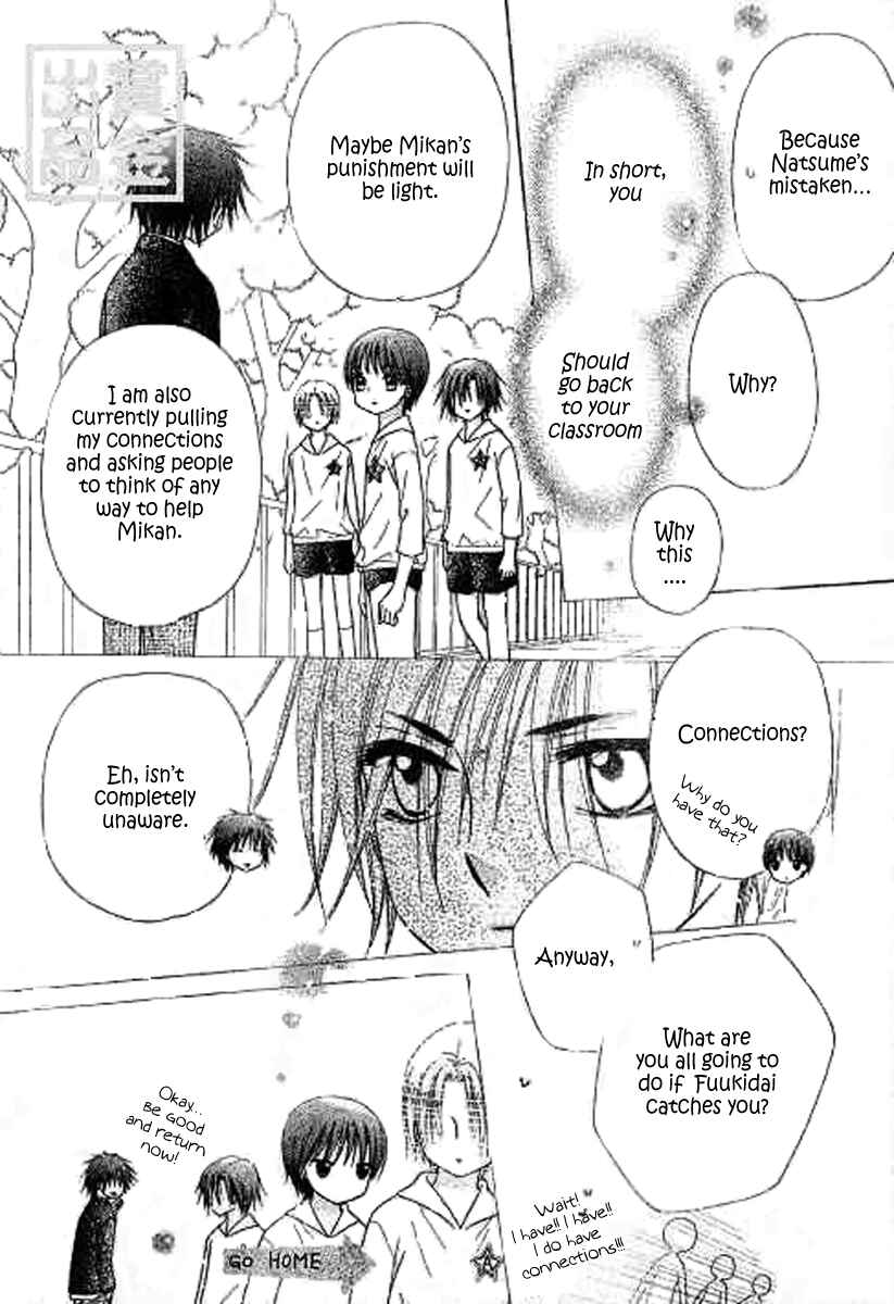 Page 10 Chapter 81 Gakuen Alice