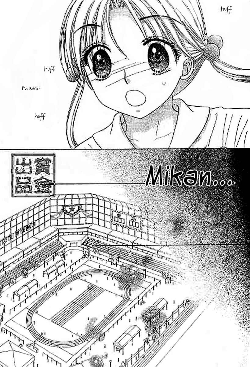Page 17 Chapter 81 Gakuen Alice