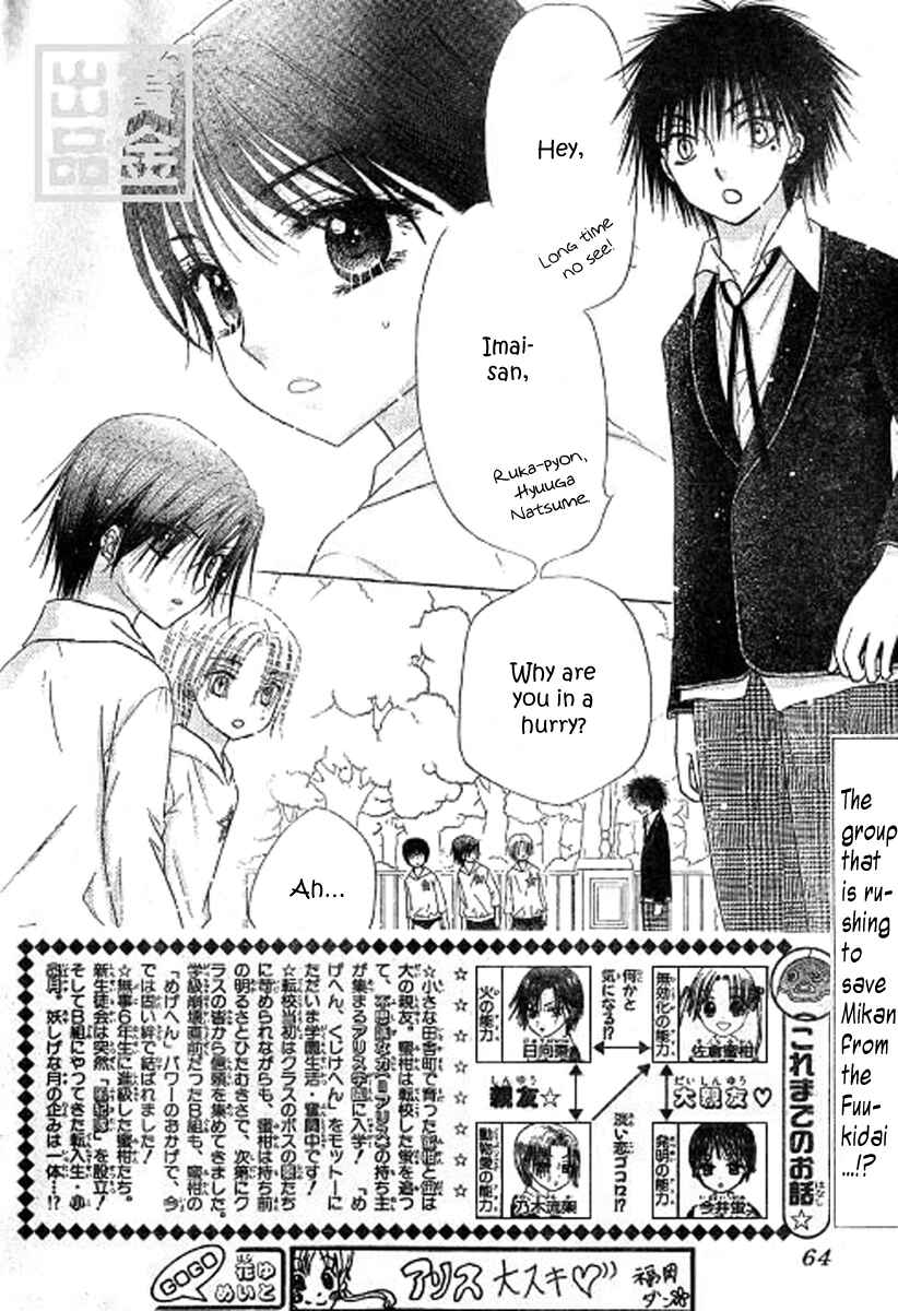 Page 2 Chapter 81 Gakuen Alice