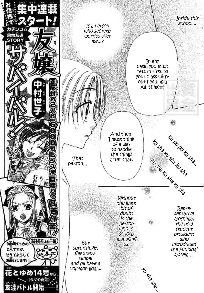 Page 7 Chapter 81 Gakuen Alice