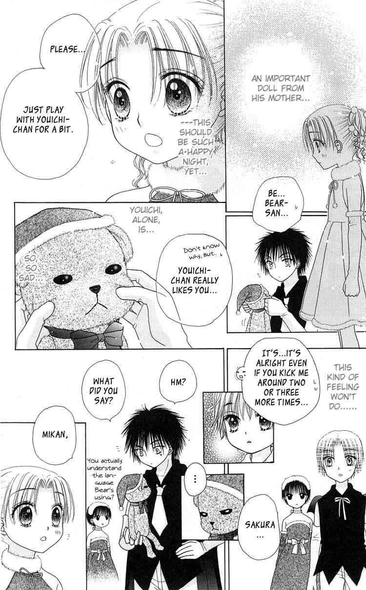 Page 20 Chapter 48 Gakuen Alice