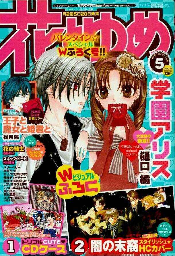 Page 1 Chapter 126 Gakuen Alice