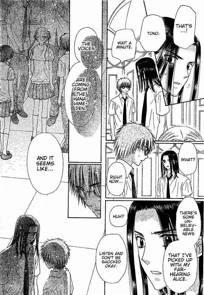 Page 17 Chapter 126 Gakuen Alice