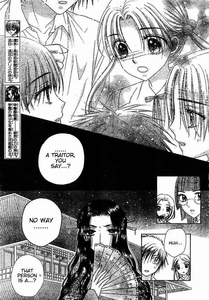Page 18 Chapter 126 Gakuen Alice