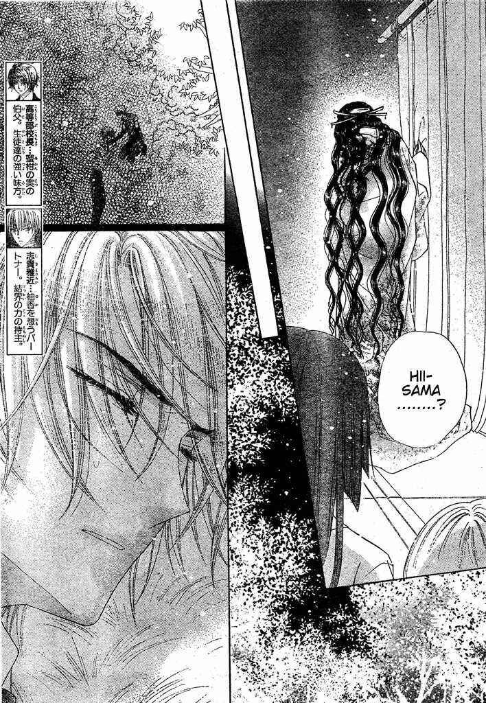 Page 24 Chapter 126 Gakuen Alice