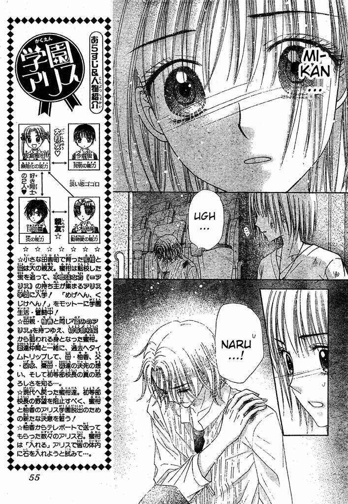 Page 6 Chapter 126 Gakuen Alice
