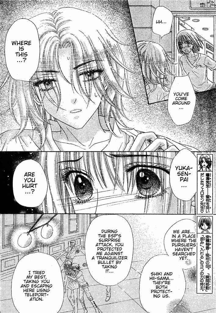 Page 7 Chapter 126 Gakuen Alice