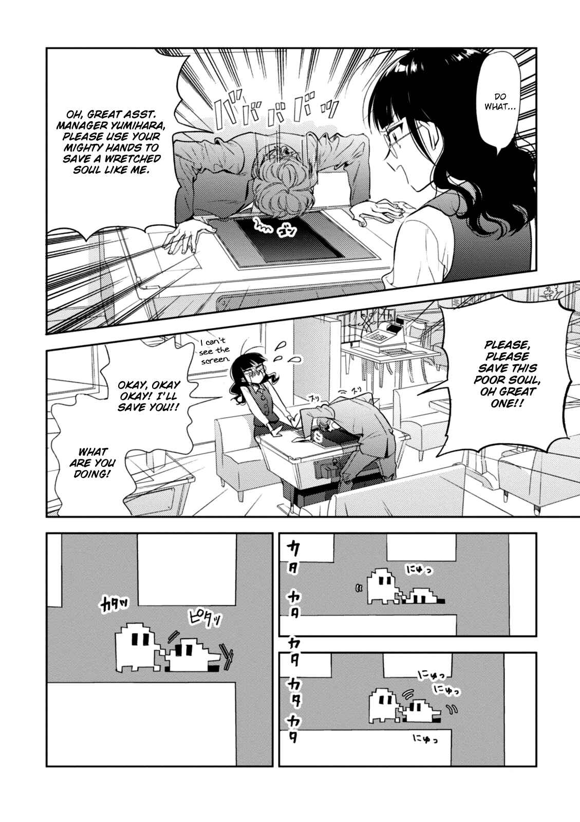 Page 16 Chapter 3 Game Yaru kara 100-en Kashite!