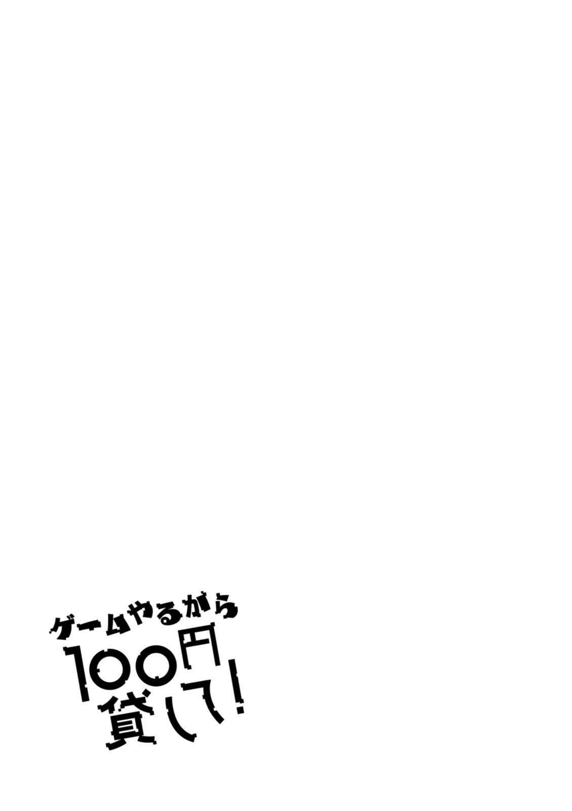 Page 16 Chapter 13 Game Yaru kara 100-en Kashite!
