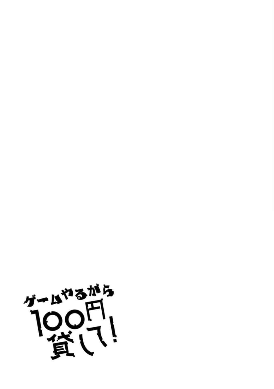 Page 14 Chapter 16 Game Yaru kara 100-en Kashite!