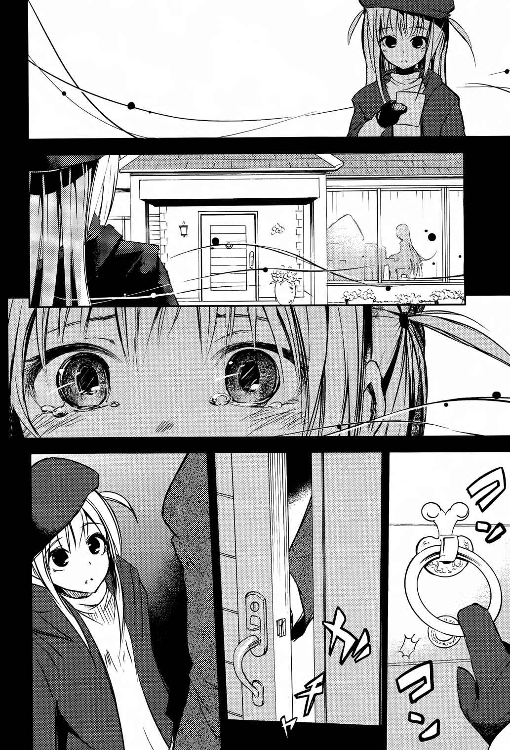 Page 23 Chapter 10 Sayonara Piano Sonata