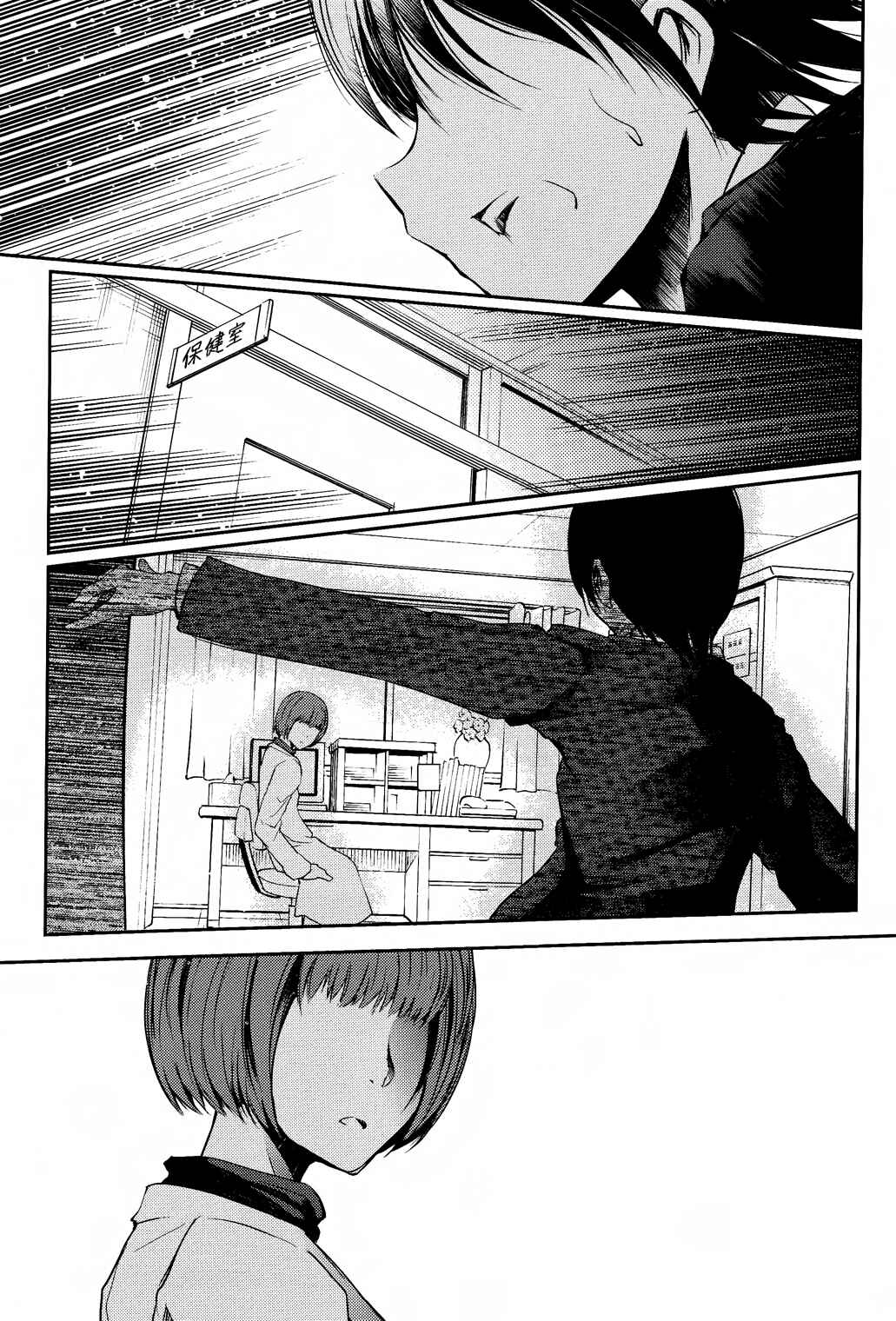 Page 3 Chapter 11 Sayonara Piano Sonata