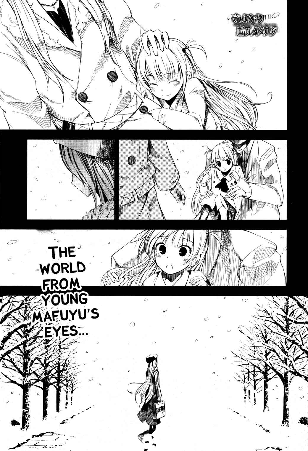 Page 1 Chapter 5 Sayonara Piano Sonata