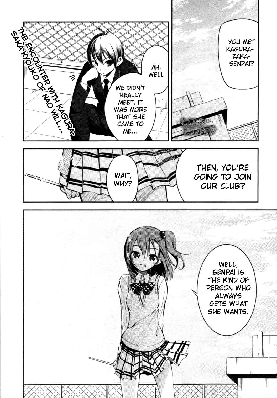 Page 2 Chapter 3 Sayonara Piano Sonata