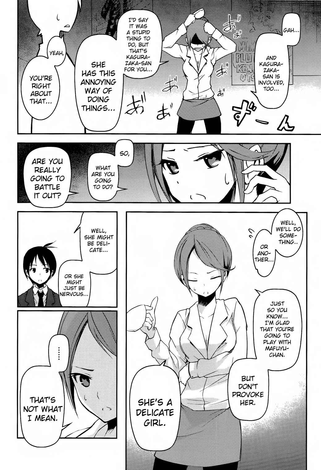 Page 16 Chapter 9 Sayonara Piano Sonata