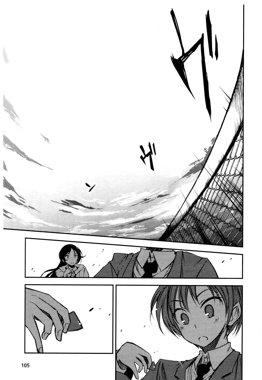 Page 19 Chapter 4 Sayonara Piano Sonata