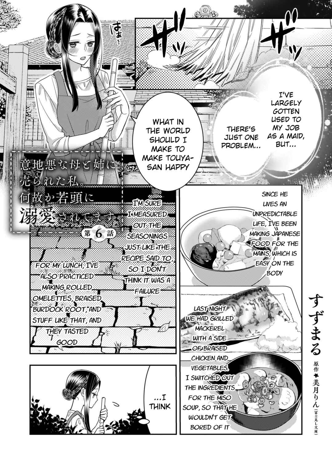 Page 1 Chapter 6 Ijiwaru na Haha to Ane ni Urareta Watashi. Naze ka Wakagashira ni Dekiaisaretemasu