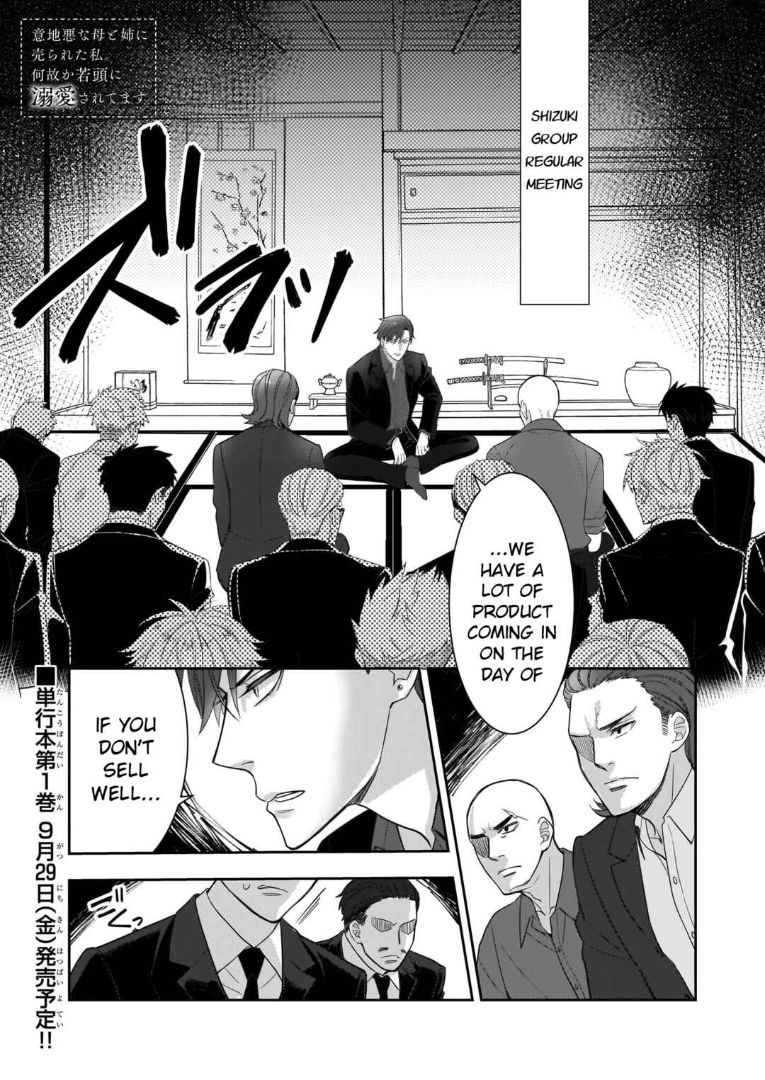 Page 1 Chapter 7 Ijiwaru na Haha to Ane ni Urareta Watashi. Naze ka Wakagashira ni Dekiaisaretemasu