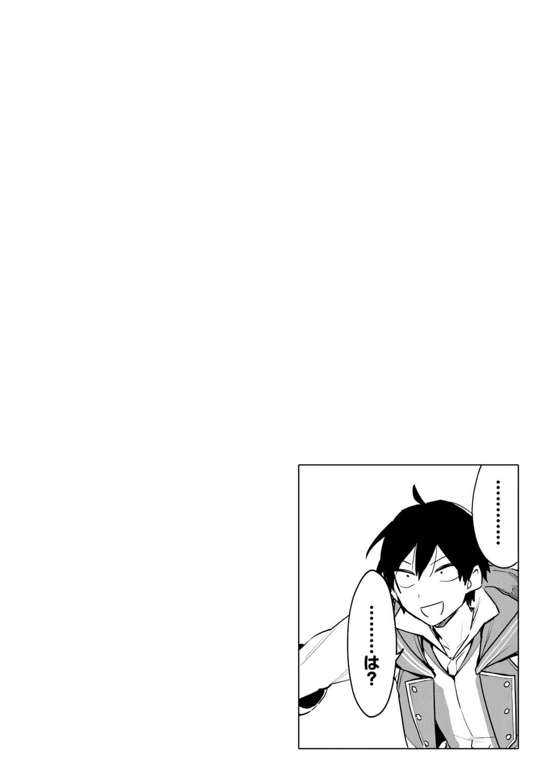 Page 34 Chapter 2 Choukyoushi wa Mamono ni Kakomarete Ikite ikimasu ~Yuusha Party ni Oite Ikareta kedo, Densetsu no Mamono to Deai Saikyou ni natteta~